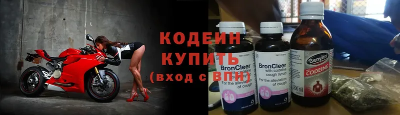 Кодеиновый сироп Lean Purple Drank  закладки  Кунгур 